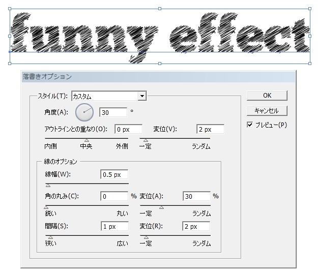 落書きオプションのスクリーンショット画像